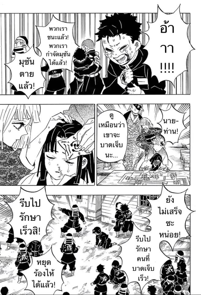 Ã Â¸Â­Ã Â¹Ë†Ã Â¸Â²Ã Â¸â„¢ Kimetsu no Yaiba