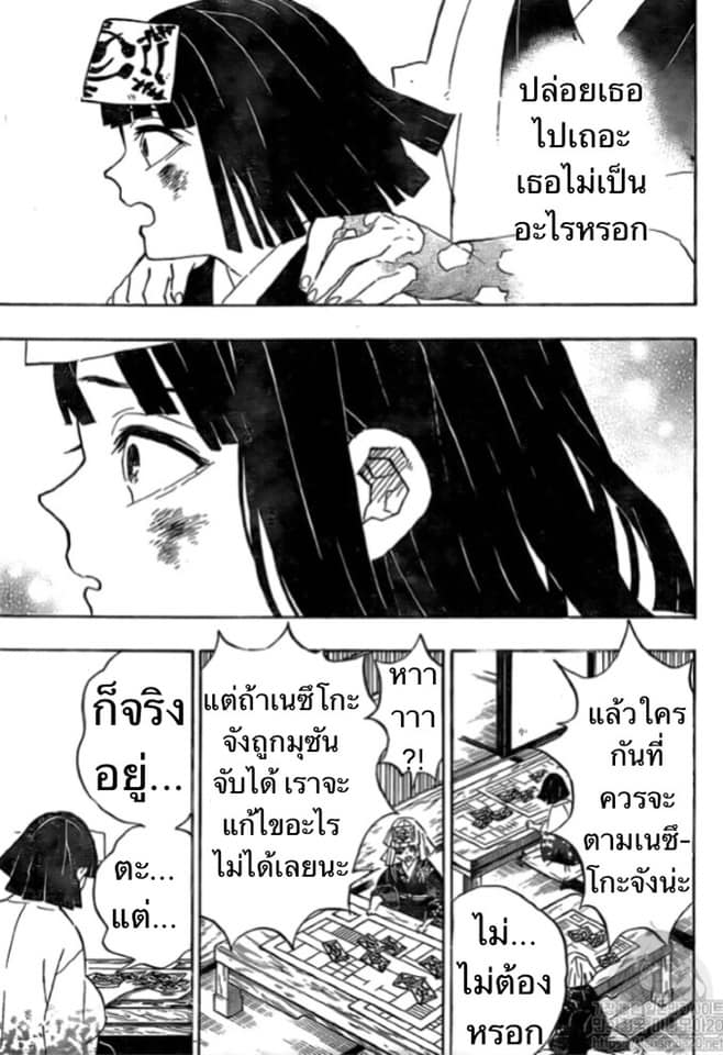 Ã Â¸Â­Ã Â¹Ë†Ã Â¸Â²Ã Â¸â„¢ Kimetsu no Yaiba