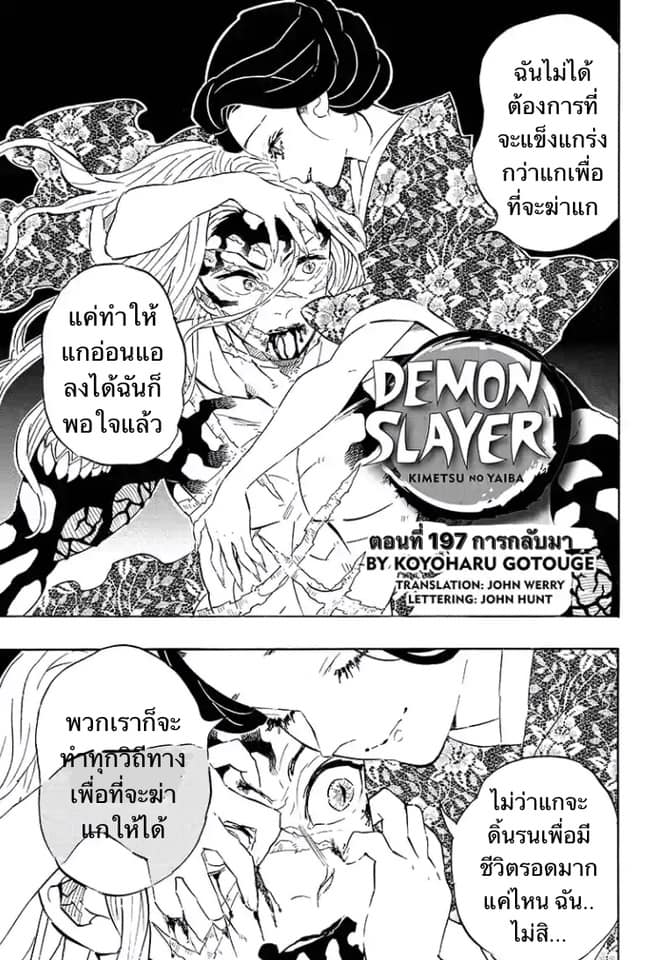 Ã Â¸Â­Ã Â¹Ë†Ã Â¸Â²Ã Â¸â„¢ Kimetsu no Yaiba