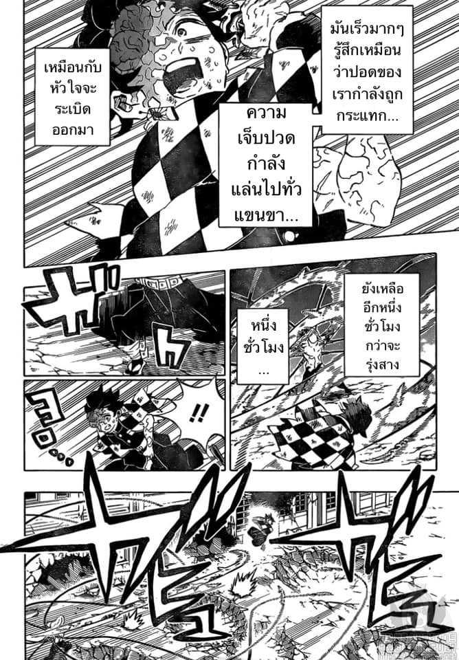 Ã Â¸Â­Ã Â¹Ë†Ã Â¸Â²Ã Â¸â„¢ Kimetsu no Yaiba