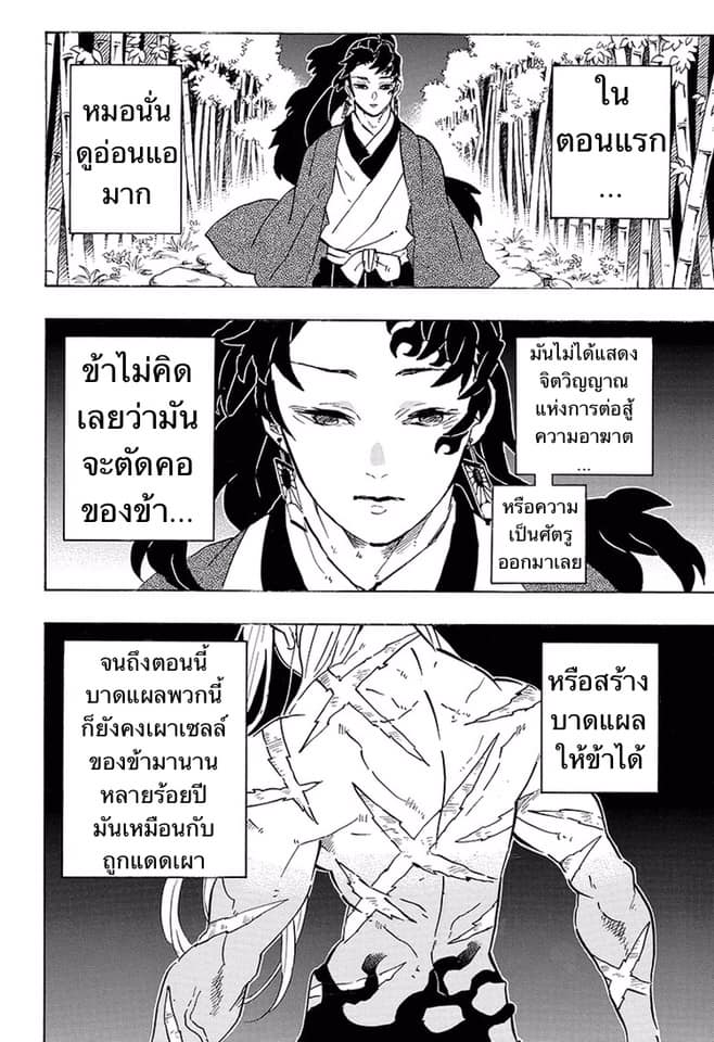 Ã Â¸Â­Ã Â¹Ë†Ã Â¸Â²Ã Â¸â„¢ Kimetsu no Yaiba