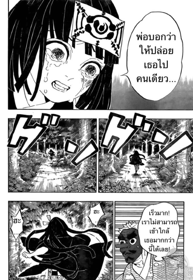 Ã Â¸Â­Ã Â¹Ë†Ã Â¸Â²Ã Â¸â„¢ Kimetsu no Yaiba