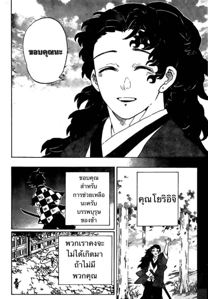 Ã Â¸Â­Ã Â¹Ë†Ã Â¸Â²Ã Â¸â„¢ Kimetsu no Yaiba