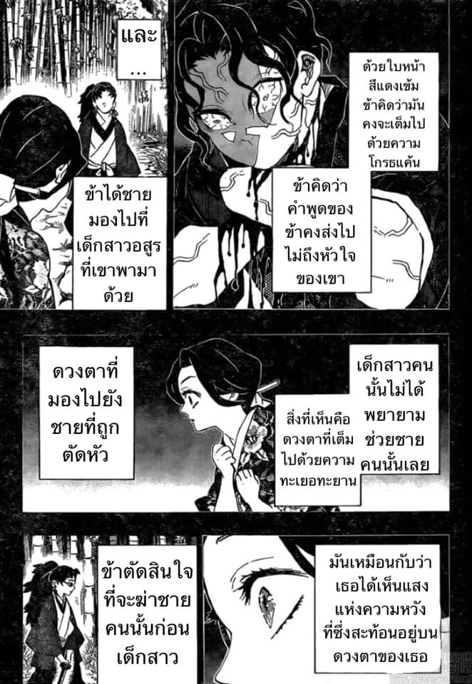 Ã Â¸Â­Ã Â¹Ë†Ã Â¸Â²Ã Â¸â„¢ Kimetsu no Yaiba