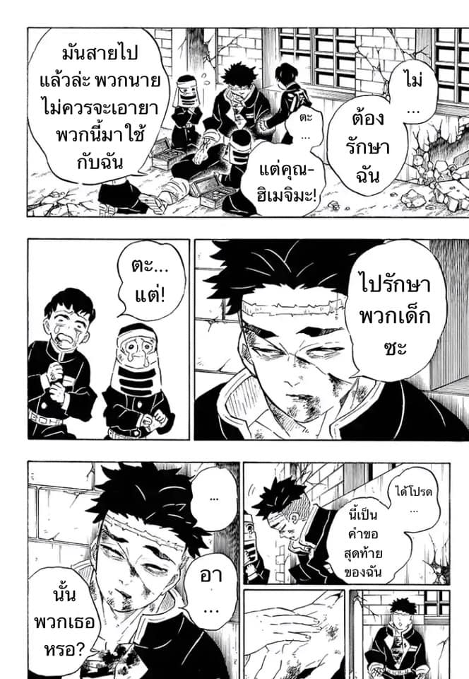 Ã Â¸Â­Ã Â¹Ë†Ã Â¸Â²Ã Â¸â„¢ Kimetsu no Yaiba