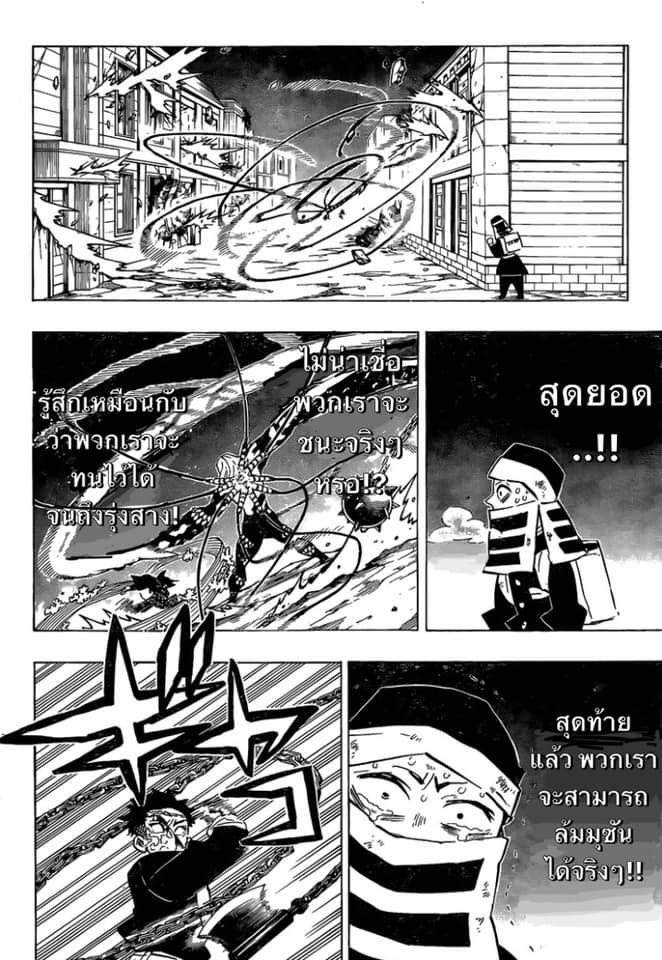 Ã Â¸Â­Ã Â¹Ë†Ã Â¸Â²Ã Â¸â„¢ Kimetsu no Yaiba