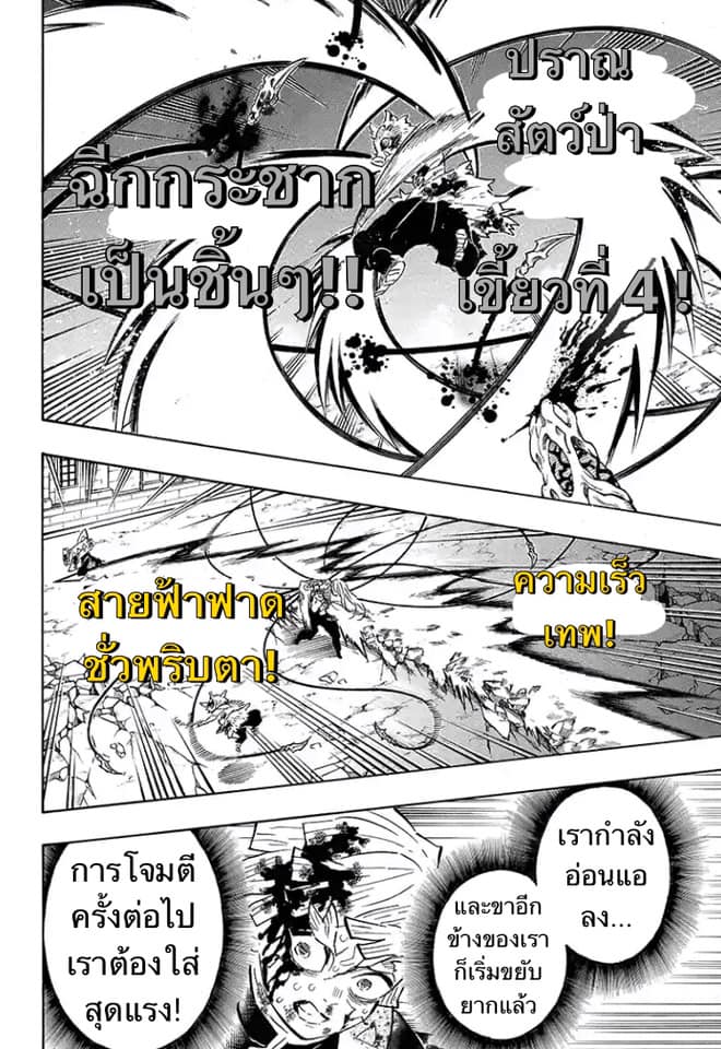 Ã Â¸Â­Ã Â¹Ë†Ã Â¸Â²Ã Â¸â„¢ Kimetsu no Yaiba