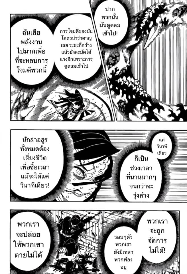 Ã Â¸Â­Ã Â¹Ë†Ã Â¸Â²Ã Â¸â„¢ Kimetsu no Yaiba