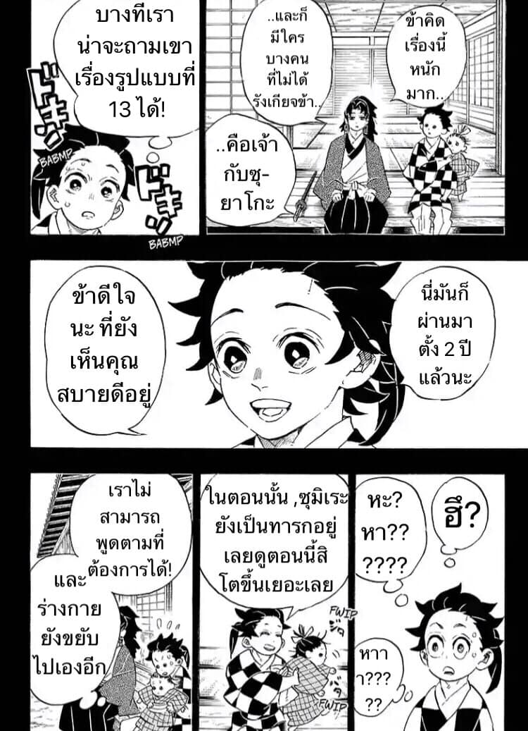 Ã Â¸Â­Ã Â¹Ë†Ã Â¸Â²Ã Â¸â„¢ Kimetsu no Yaiba