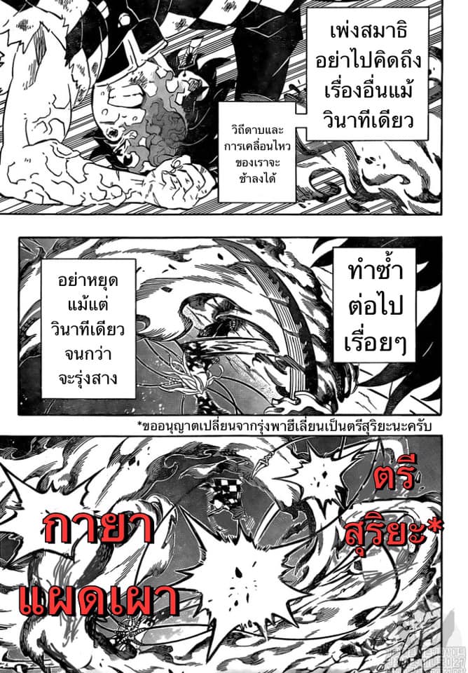 Ã Â¸Â­Ã Â¹Ë†Ã Â¸Â²Ã Â¸â„¢ Kimetsu no Yaiba