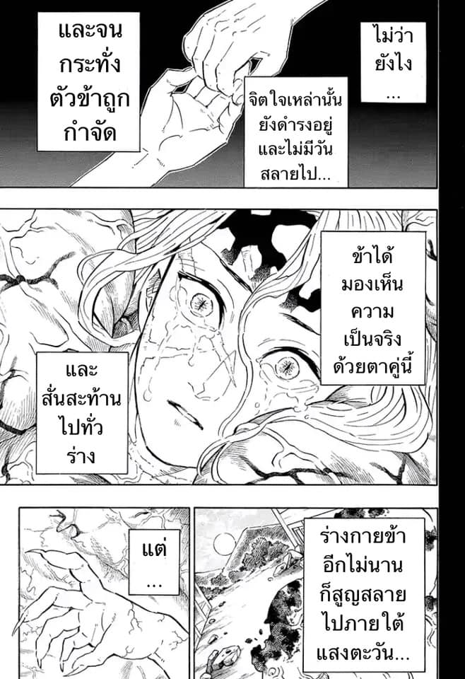 Ã Â¸Â­Ã Â¹Ë†Ã Â¸Â²Ã Â¸â„¢ Kimetsu no Yaiba