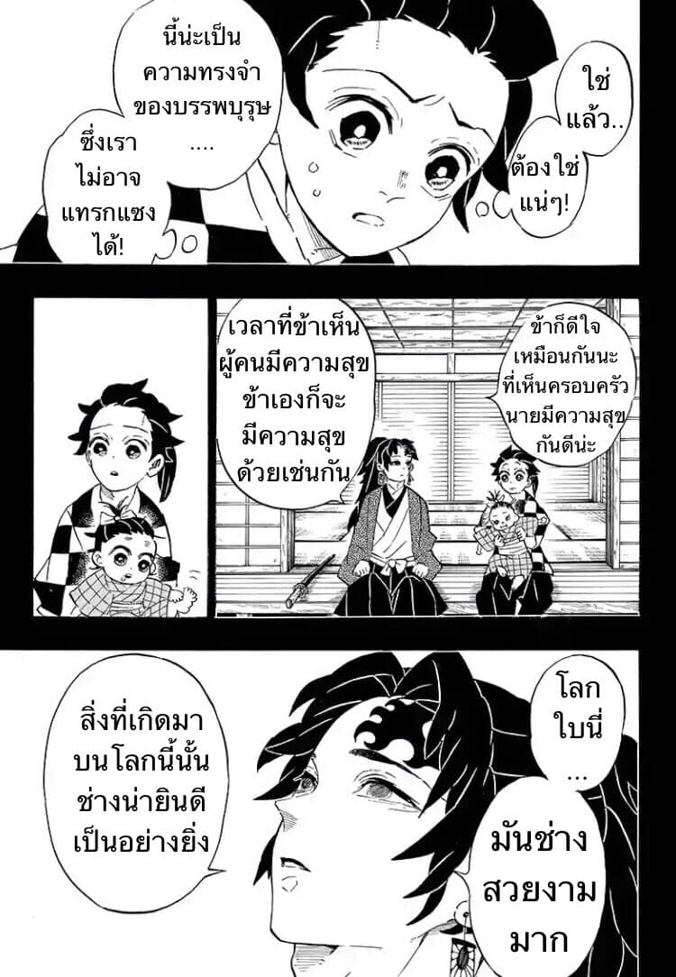 Ã Â¸Â­Ã Â¹Ë†Ã Â¸Â²Ã Â¸â„¢ Kimetsu no Yaiba