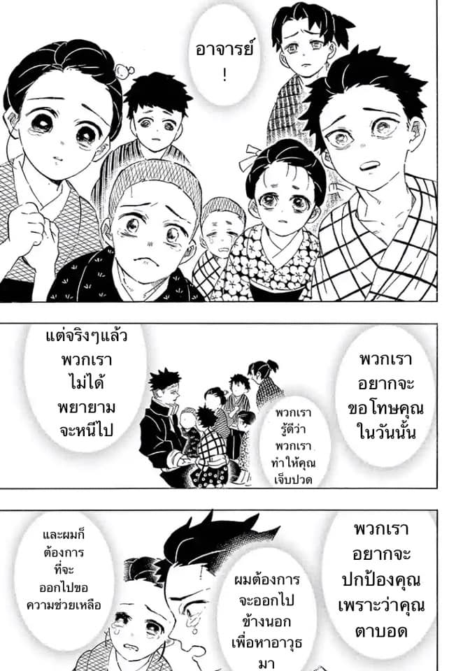 Ã Â¸Â­Ã Â¹Ë†Ã Â¸Â²Ã Â¸â„¢ Kimetsu no Yaiba