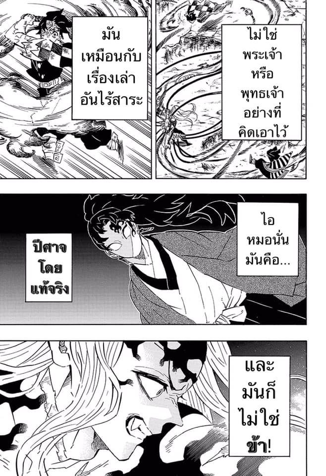 Ã Â¸Â­Ã Â¹Ë†Ã Â¸Â²Ã Â¸â„¢ Kimetsu no Yaiba