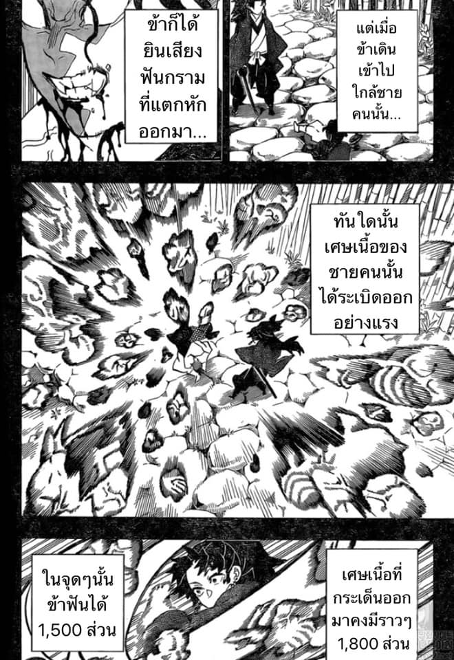 Ã Â¸Â­Ã Â¹Ë†Ã Â¸Â²Ã Â¸â„¢ Kimetsu no Yaiba