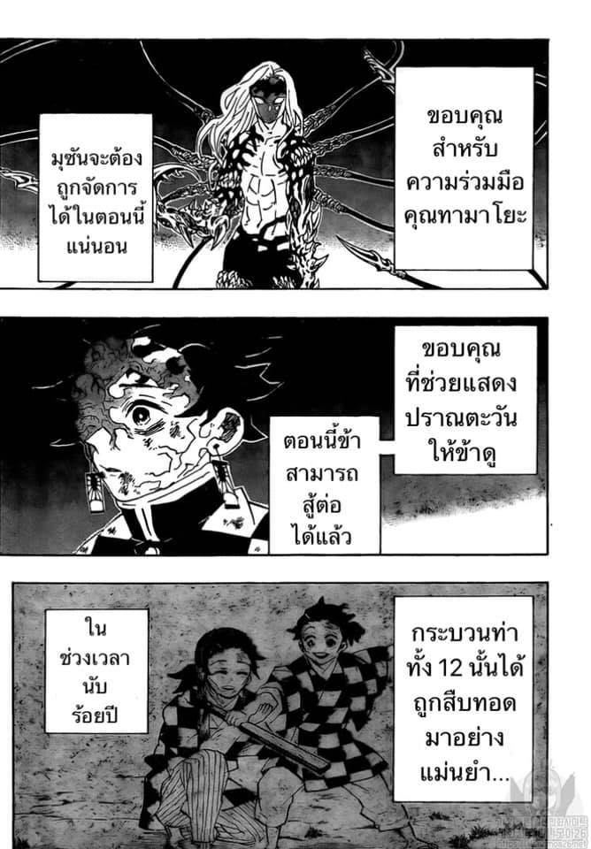 Ã Â¸Â­Ã Â¹Ë†Ã Â¸Â²Ã Â¸â„¢ Kimetsu no Yaiba