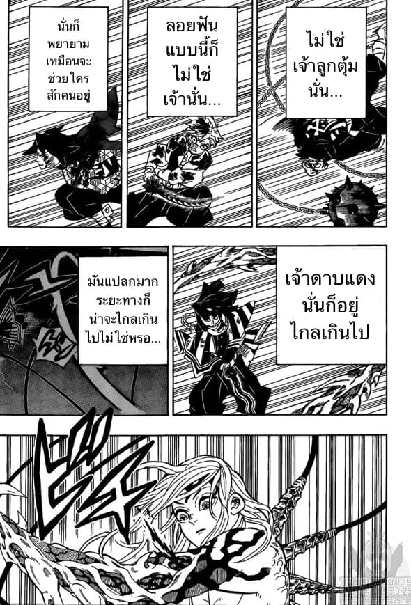 Ã Â¸Â­Ã Â¹Ë†Ã Â¸Â²Ã Â¸â„¢ Kimetsu no Yaiba