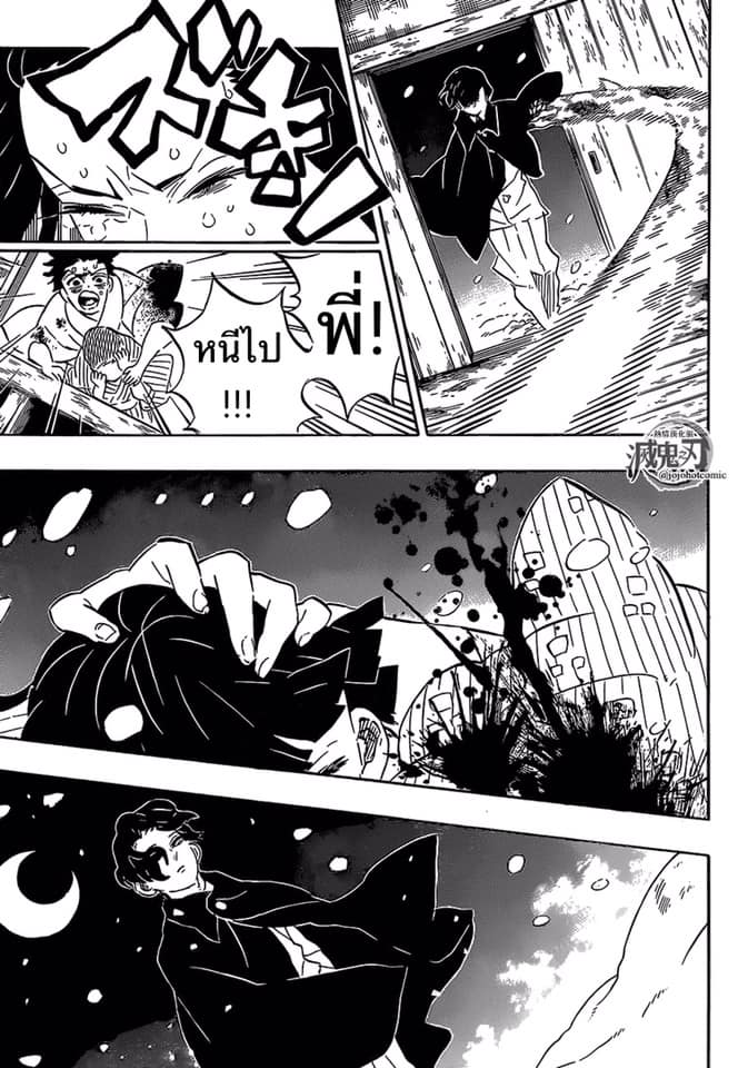 Ã Â¸Â­Ã Â¹Ë†Ã Â¸Â²Ã Â¸â„¢ Kimetsu no Yaiba