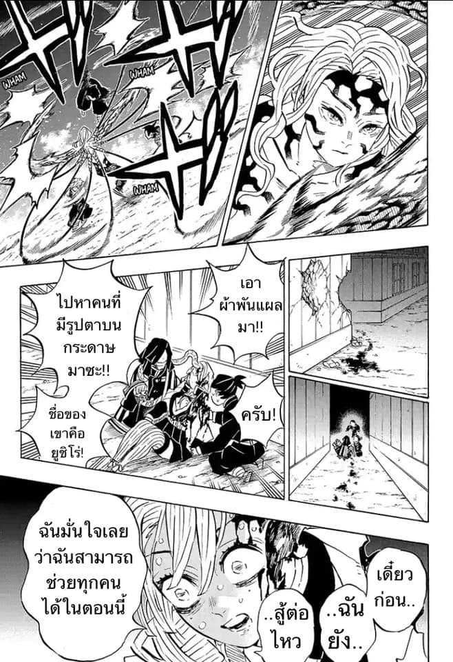 Ã Â¸Â­Ã Â¹Ë†Ã Â¸Â²Ã Â¸â„¢ Kimetsu no Yaiba