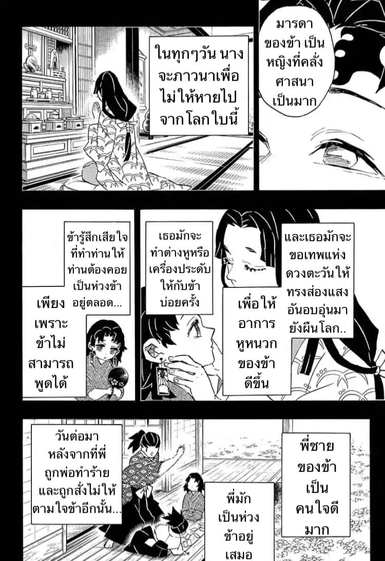 Ã Â¸Â­Ã Â¹Ë†Ã Â¸Â²Ã Â¸â„¢ Kimetsu no Yaiba