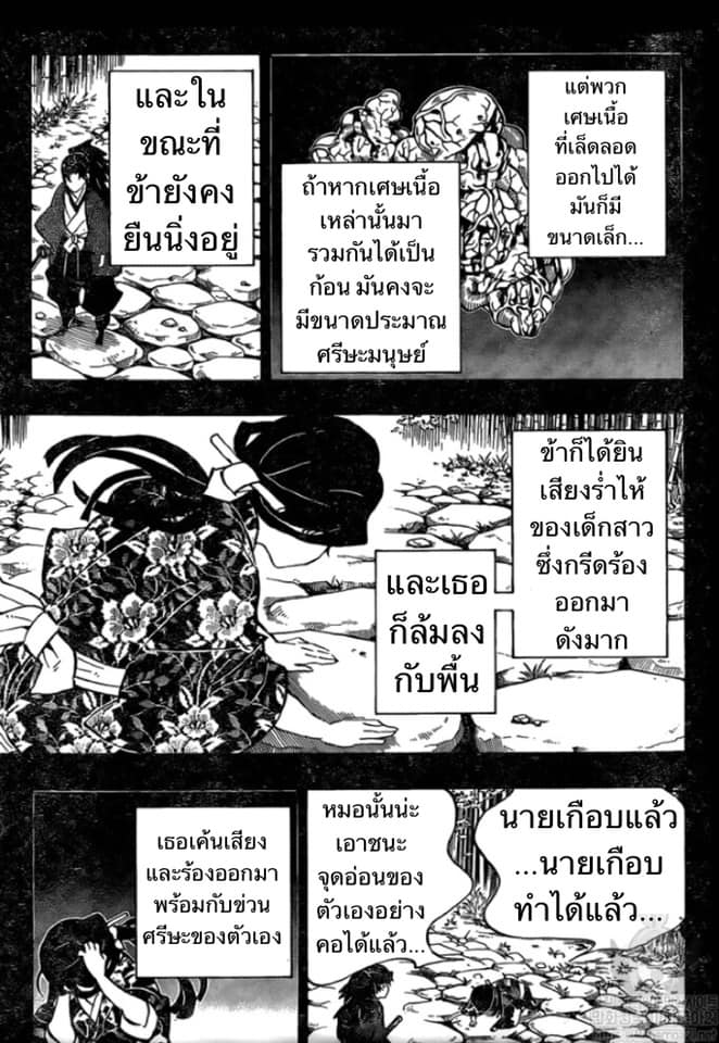 Ã Â¸Â­Ã Â¹Ë†Ã Â¸Â²Ã Â¸â„¢ Kimetsu no Yaiba