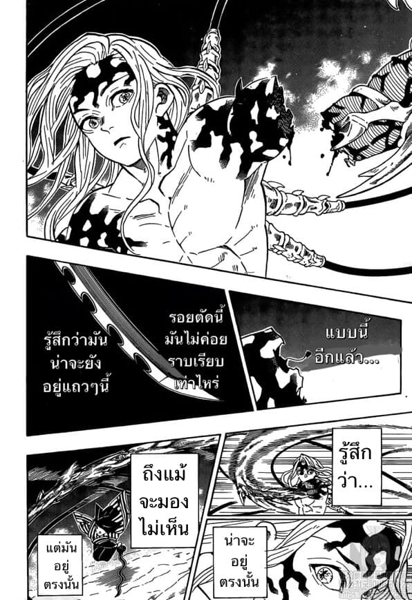 Ã Â¸Â­Ã Â¹Ë†Ã Â¸Â²Ã Â¸â„¢ Kimetsu no Yaiba