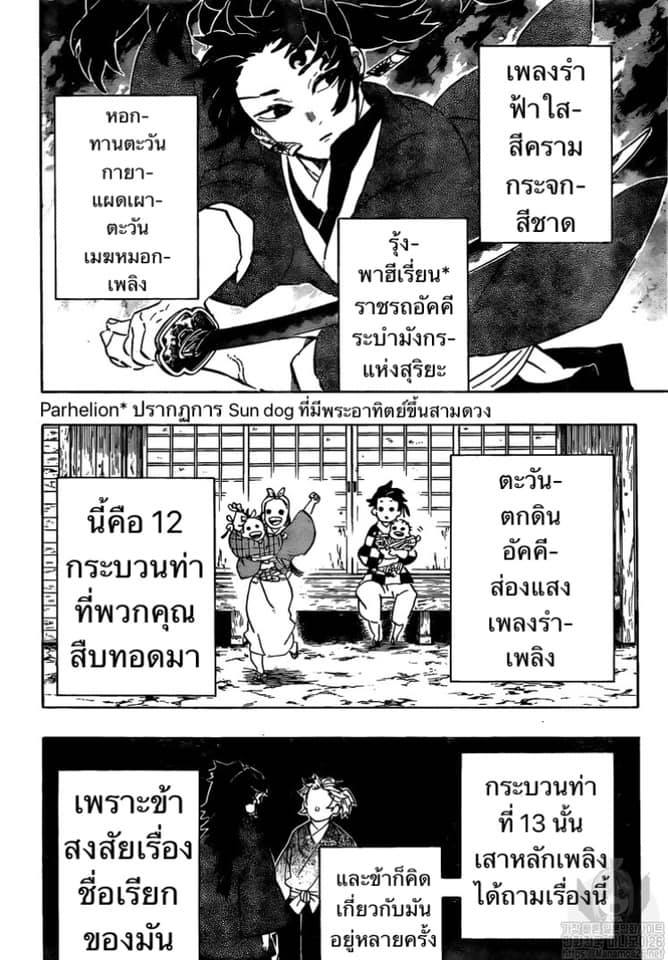 Ã Â¸Â­Ã Â¹Ë†Ã Â¸Â²Ã Â¸â„¢ Kimetsu no Yaiba