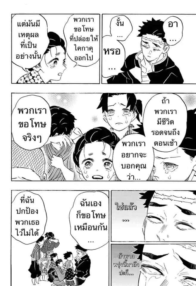 Ã Â¸Â­Ã Â¹Ë†Ã Â¸Â²Ã Â¸â„¢ Kimetsu no Yaiba