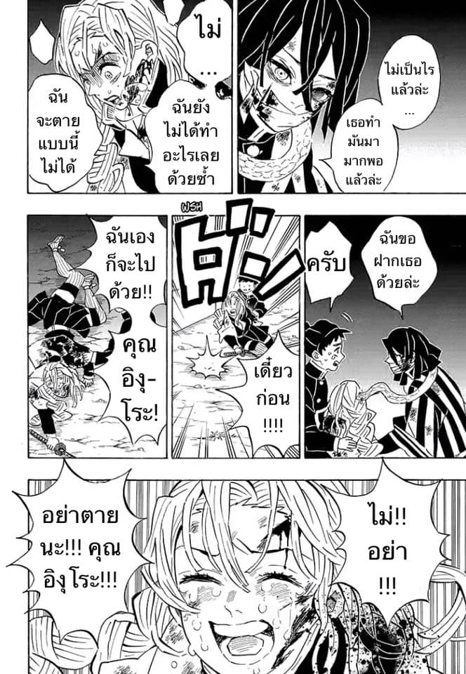 Ã Â¸Â­Ã Â¹Ë†Ã Â¸Â²Ã Â¸â„¢ Kimetsu no Yaiba