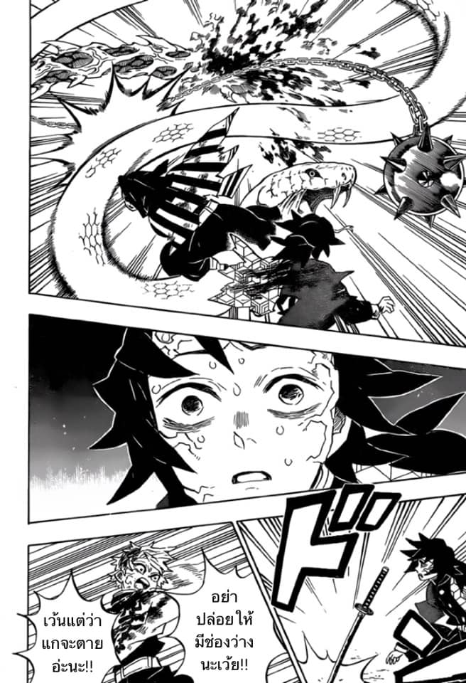 Ã Â¸Â­Ã Â¹Ë†Ã Â¸Â²Ã Â¸â„¢ Kimetsu no Yaiba