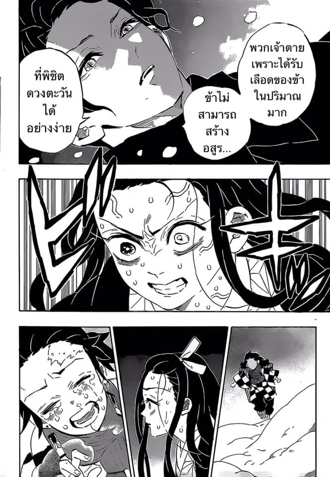 Ã Â¸Â­Ã Â¹Ë†Ã Â¸Â²Ã Â¸â„¢ Kimetsu no Yaiba