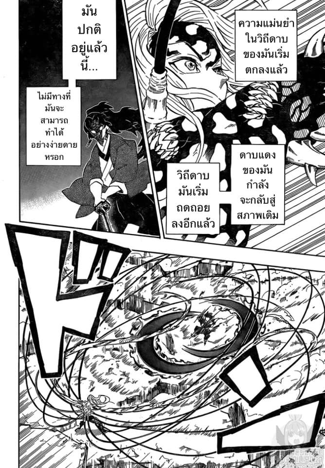 Ã Â¸Â­Ã Â¹Ë†Ã Â¸Â²Ã Â¸â„¢ Kimetsu no Yaiba