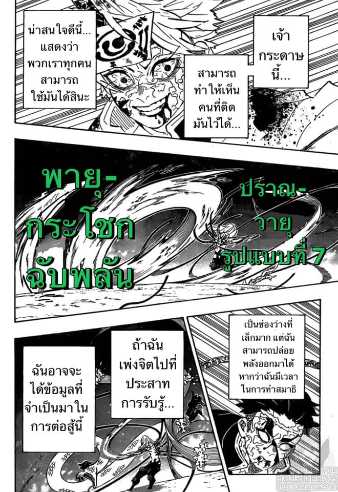 Ã Â¸Â­Ã Â¹Ë†Ã Â¸Â²Ã Â¸â„¢ Kimetsu no Yaiba