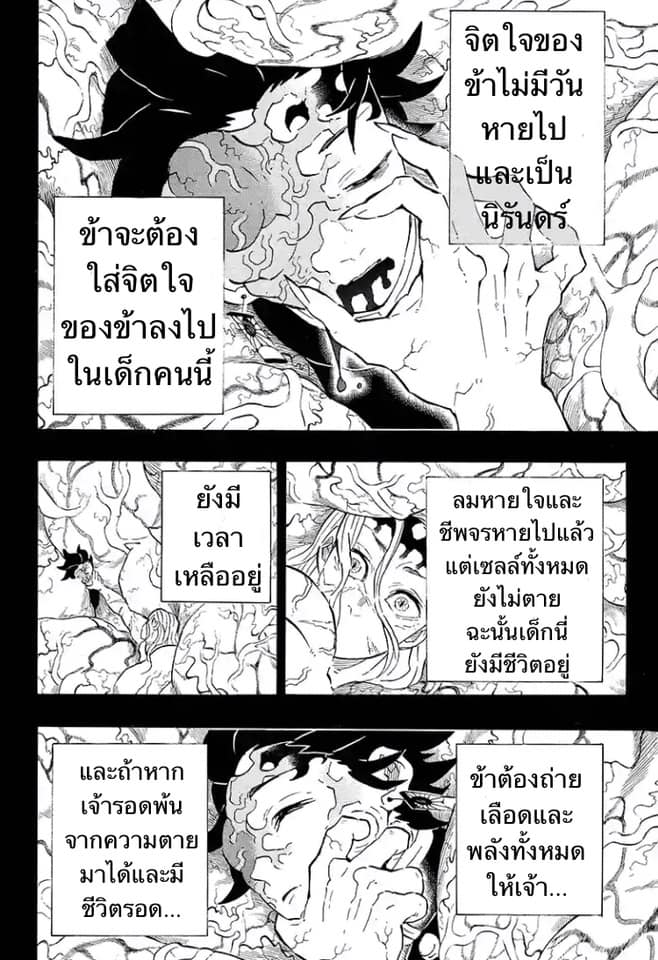 Ã Â¸Â­Ã Â¹Ë†Ã Â¸Â²Ã Â¸â„¢ Kimetsu no Yaiba