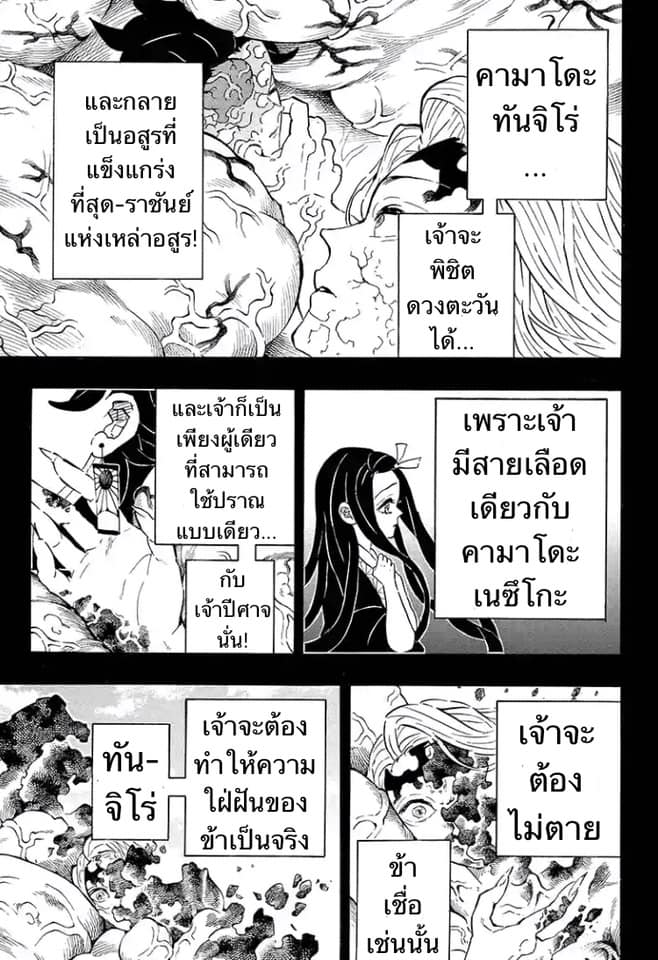 Ã Â¸Â­Ã Â¹Ë†Ã Â¸Â²Ã Â¸â„¢ Kimetsu no Yaiba