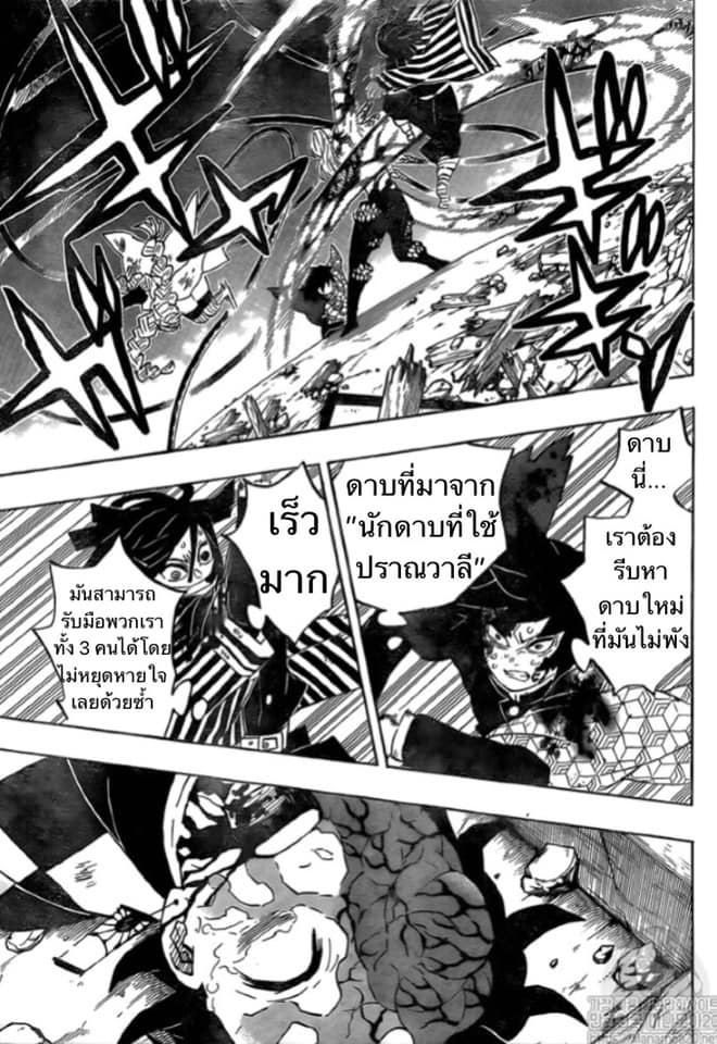 Ã Â¸Â­Ã Â¹Ë†Ã Â¸Â²Ã Â¸â„¢ Kimetsu no Yaiba