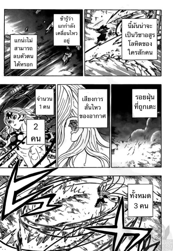 Ã Â¸Â­Ã Â¹Ë†Ã Â¸Â²Ã Â¸â„¢ Kimetsu no Yaiba