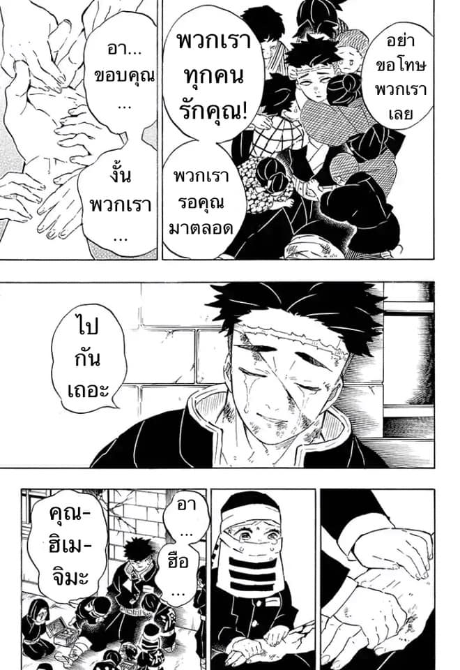 Ã Â¸Â­Ã Â¹Ë†Ã Â¸Â²Ã Â¸â„¢ Kimetsu no Yaiba