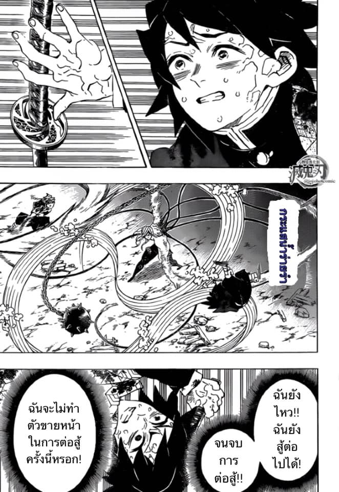 Ã Â¸Â­Ã Â¹Ë†Ã Â¸Â²Ã Â¸â„¢ Kimetsu no Yaiba