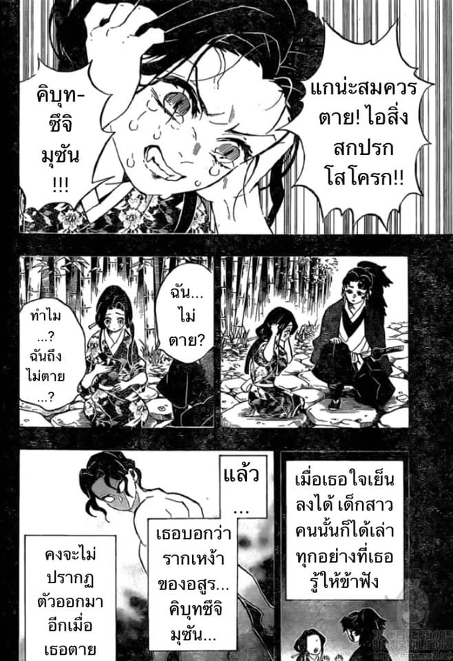 Ã Â¸Â­Ã Â¹Ë†Ã Â¸Â²Ã Â¸â„¢ Kimetsu no Yaiba