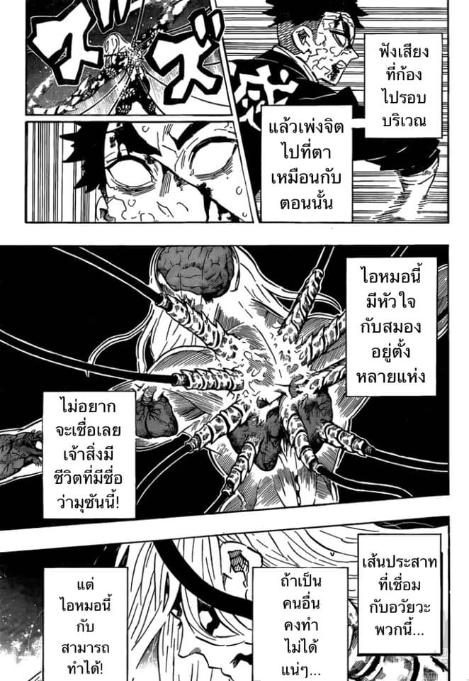 Ã Â¸Â­Ã Â¹Ë†Ã Â¸Â²Ã Â¸â„¢ Kimetsu no Yaiba