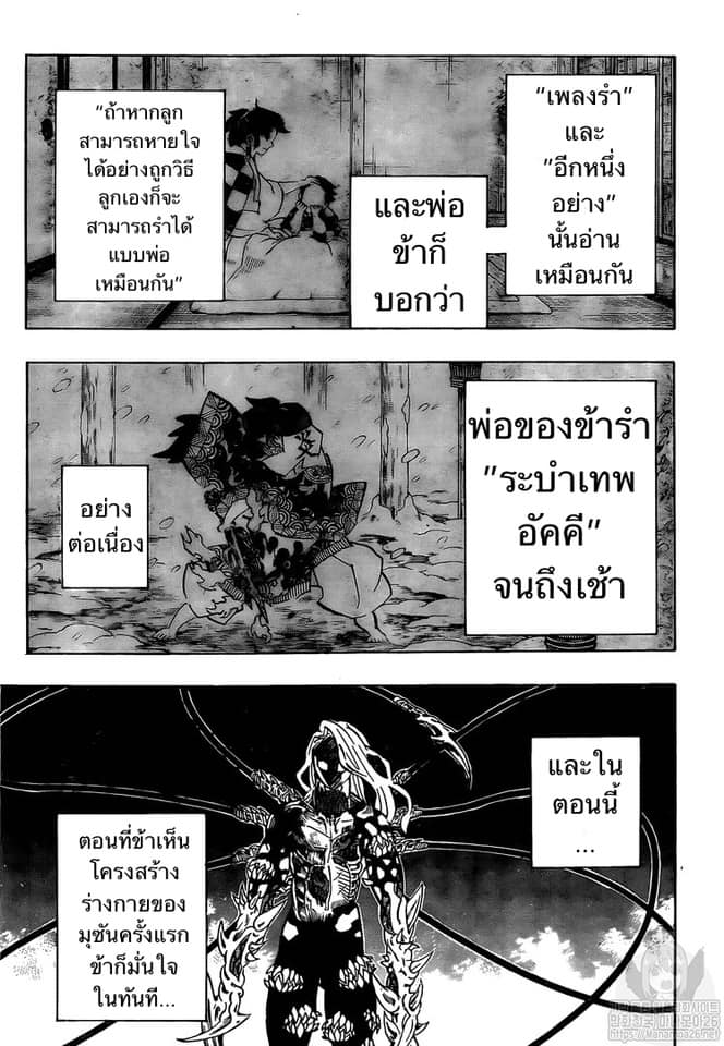 Ã Â¸Â­Ã Â¹Ë†Ã Â¸Â²Ã Â¸â„¢ Kimetsu no Yaiba