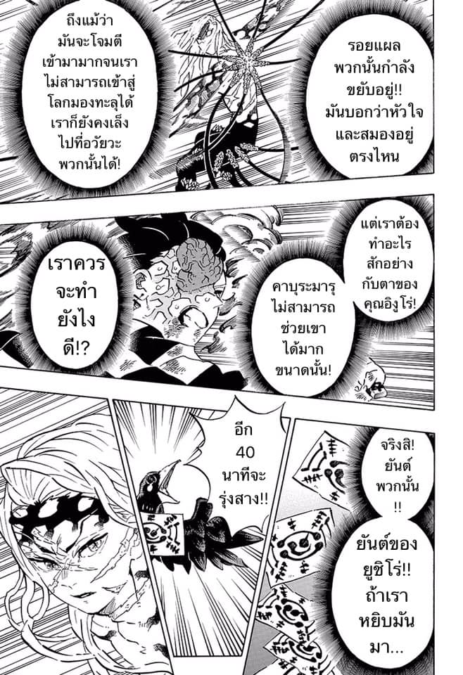 Ã Â¸Â­Ã Â¹Ë†Ã Â¸Â²Ã Â¸â„¢ Kimetsu no Yaiba