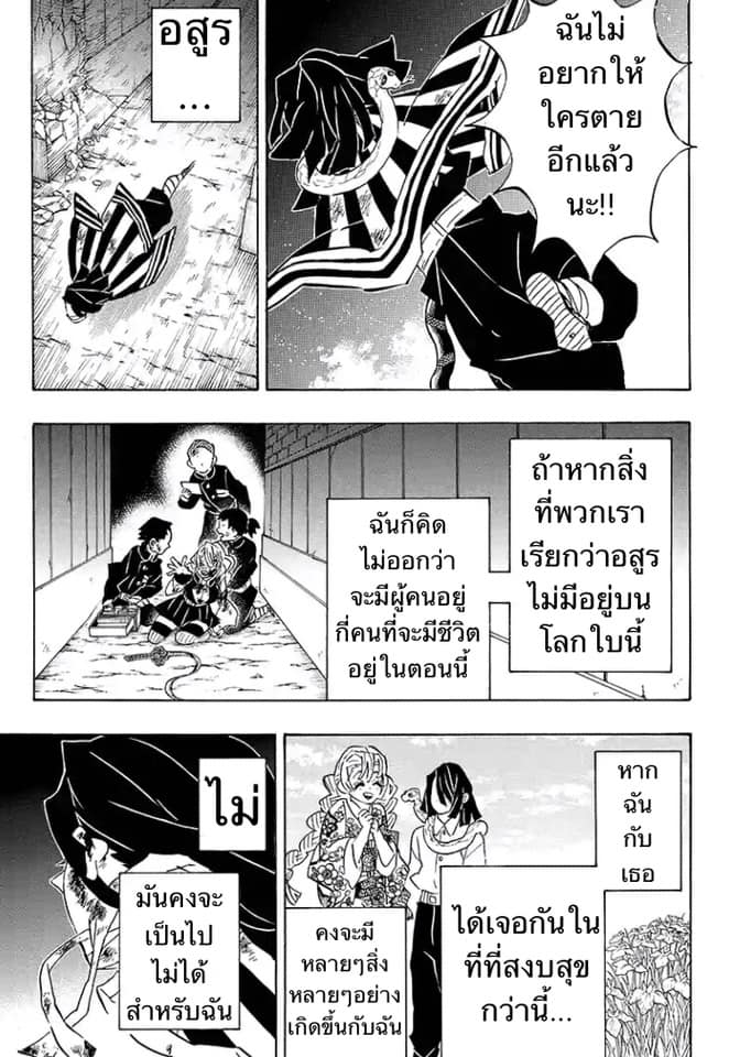 Ã Â¸Â­Ã Â¹Ë†Ã Â¸Â²Ã Â¸â„¢ Kimetsu no Yaiba