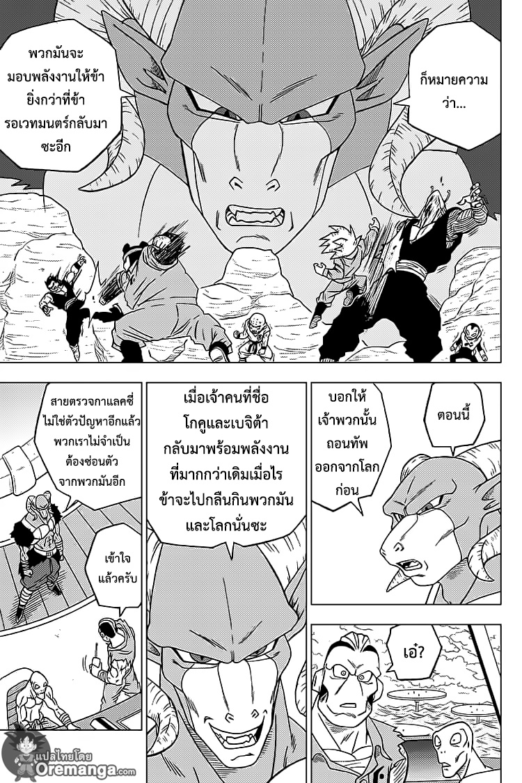 à¸­à¹ˆà¸²à¸™à¸”à¸£à¸²à¸à¹‰à¸­à¸™à¸šà¸­à¸¥ à¸‹à¸¸à¸›à¹€à¸›à¸­à¸£à¹Œ