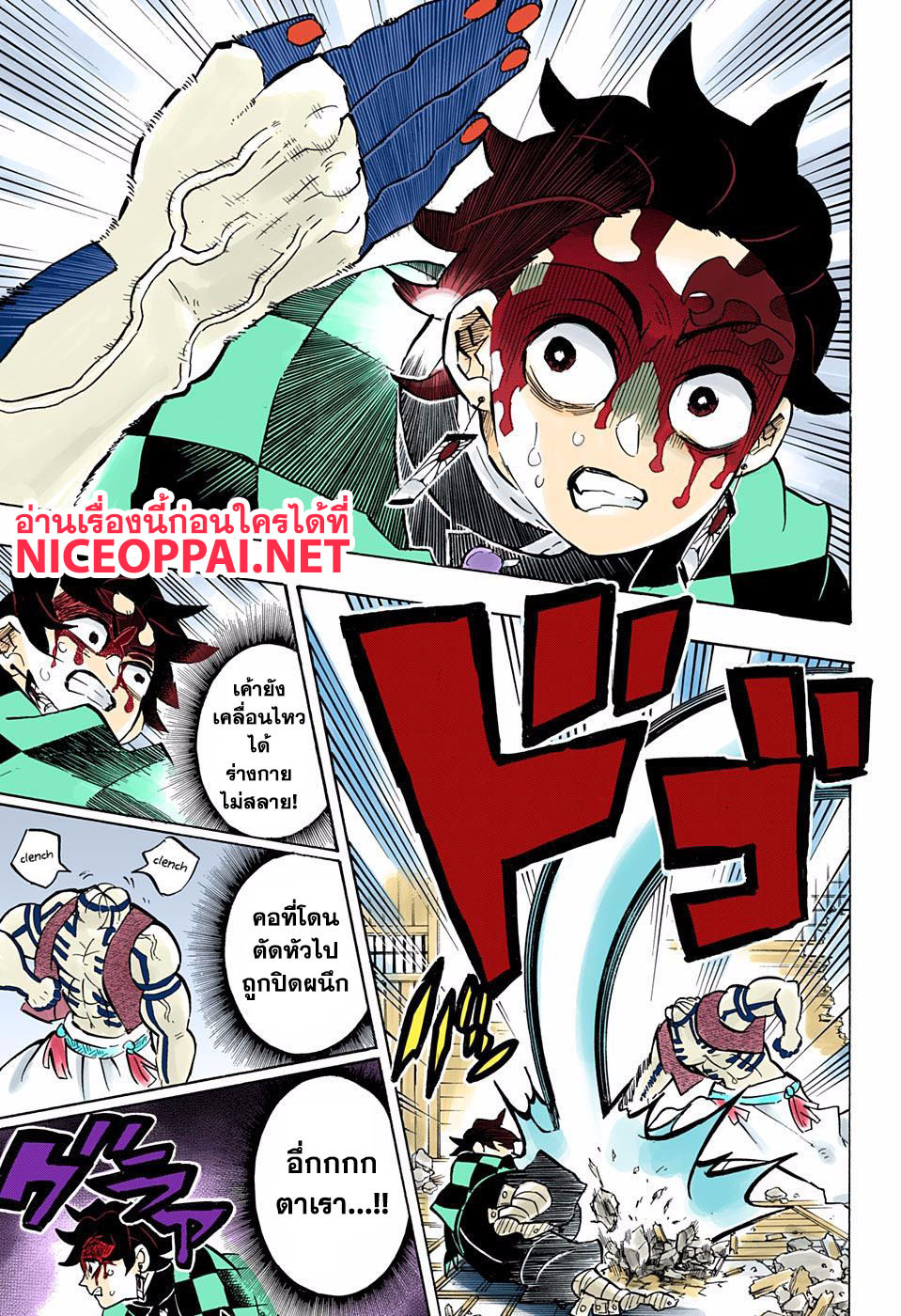 Ã Â¸Â­Ã Â¹Ë†Ã Â¸Â²Ã Â¸â„¢ Kimetsu no Yaiba