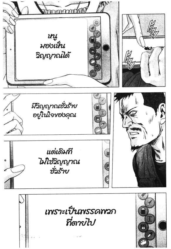 à¹€à¸à¸¡à¸™à¸£à¸à¸žà¸±à¸™à¸˜à¸¸à¹Œà¹‚à¸«à¸”