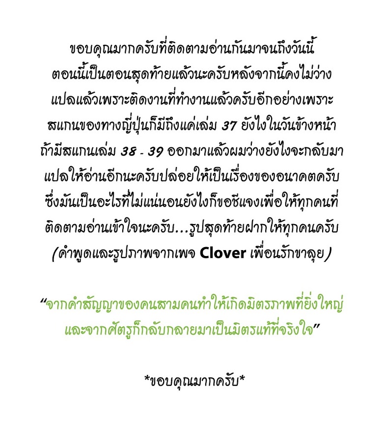 à¸­à¹ˆà¸²à¸™Clover