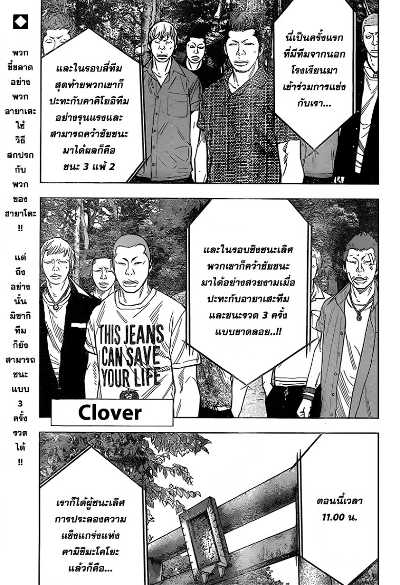 à¸­à¹ˆà¸²à¸™Clover