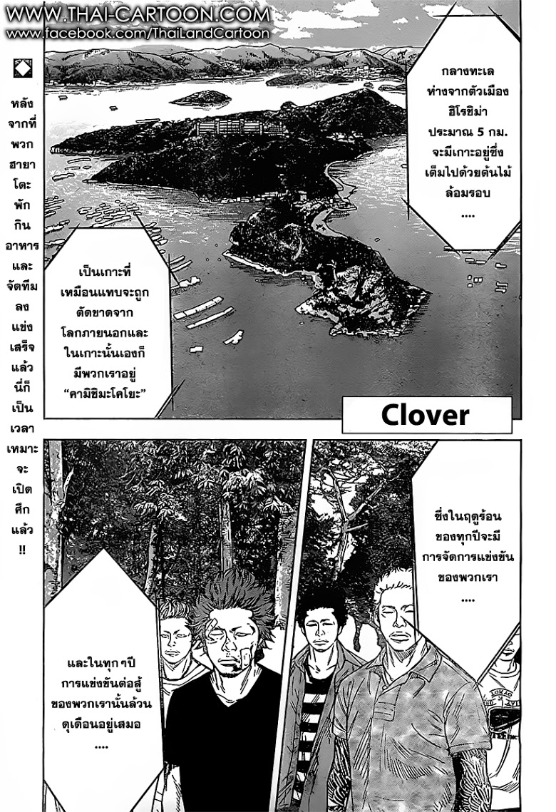 à¸­à¹ˆà¸²à¸™Clover